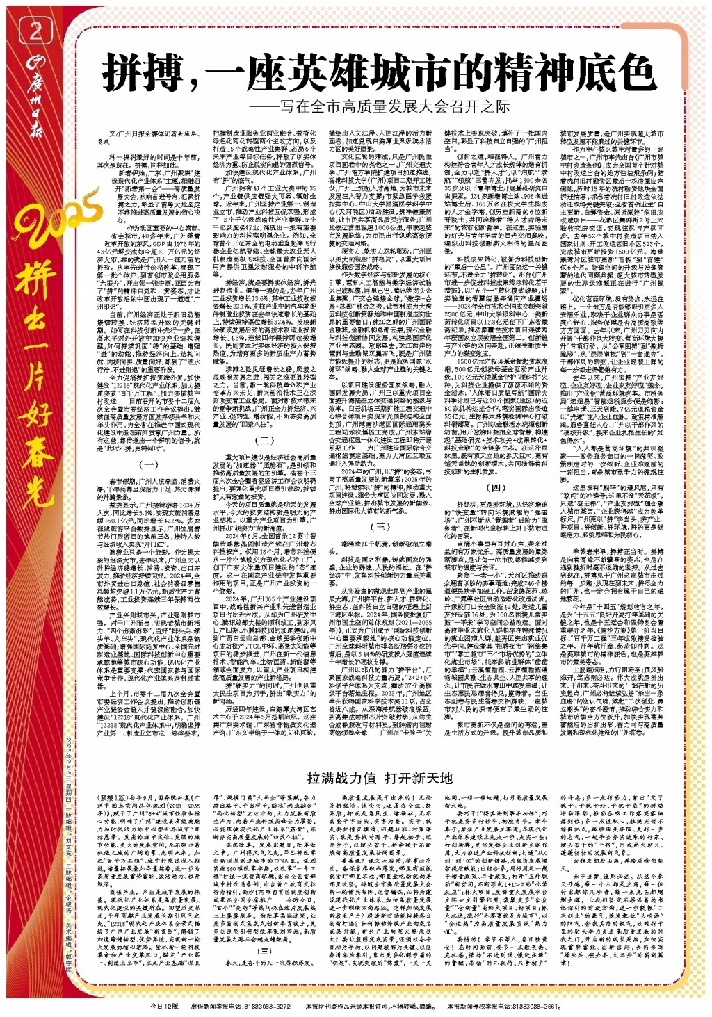 讓參與訓練