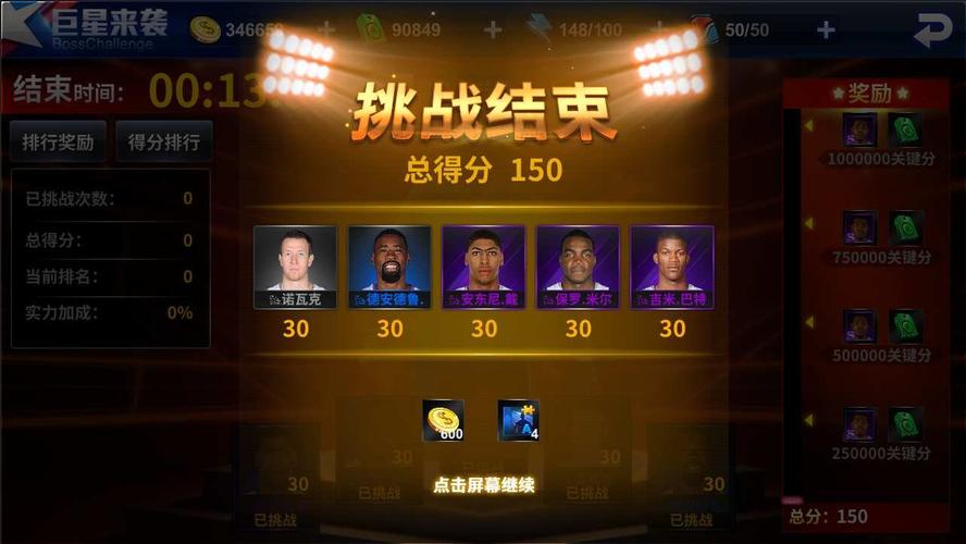 本职业足球