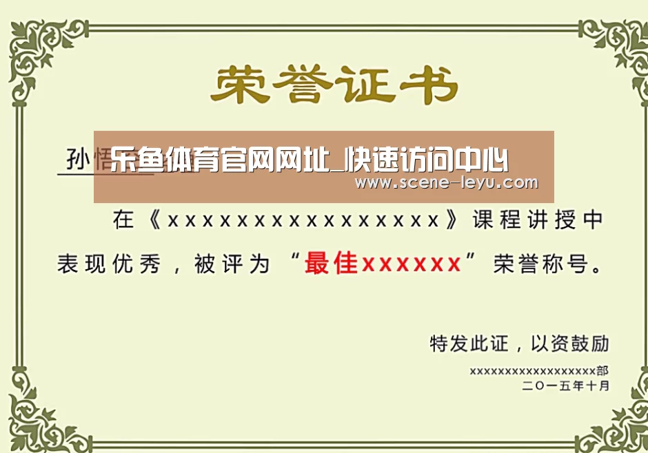 荣誉证书二(图1)
