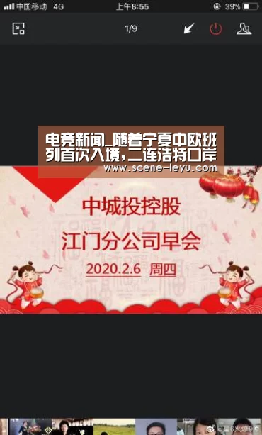 电竞新闻_随着宁夏中欧班列首次入境,二连